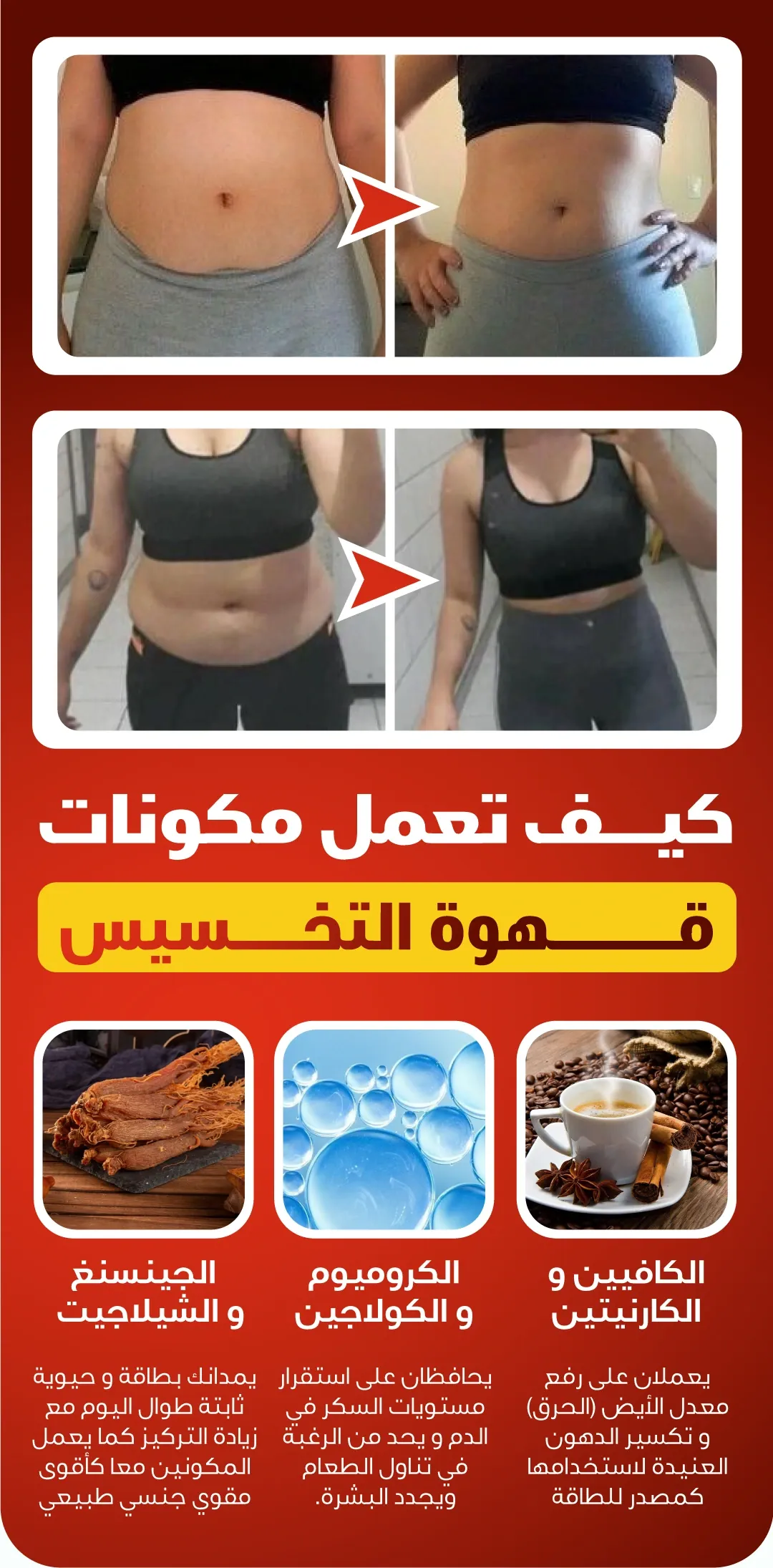 قهوة دايت للتخسيس – Bloom Collagen Coffee