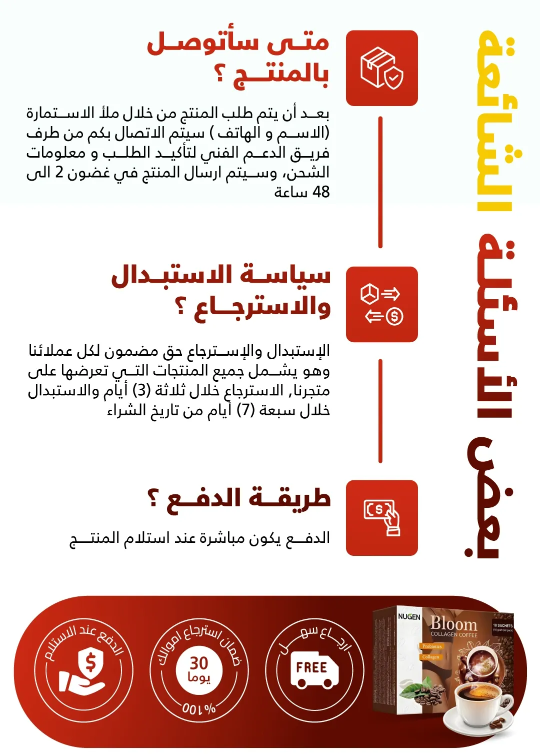 قهوة دايت للتخسيس – Bloom Collagen Coffee