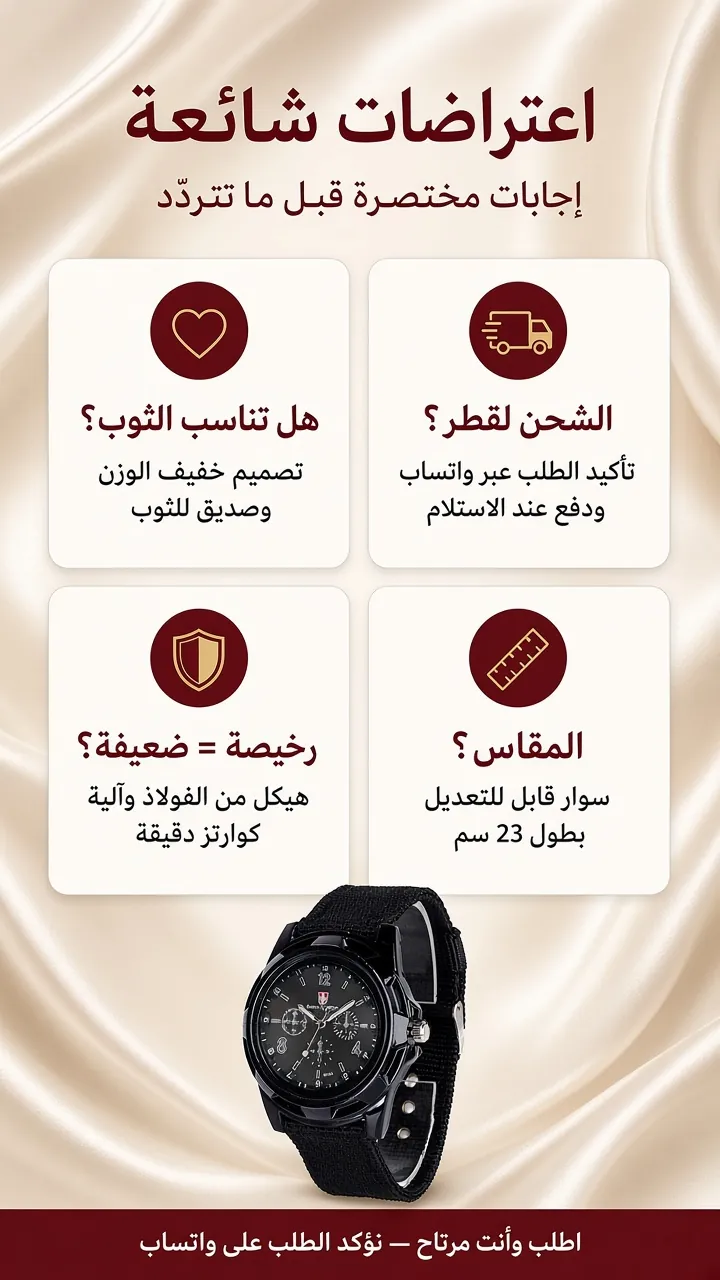 Gemius Army – ساعة القماش الرياضية