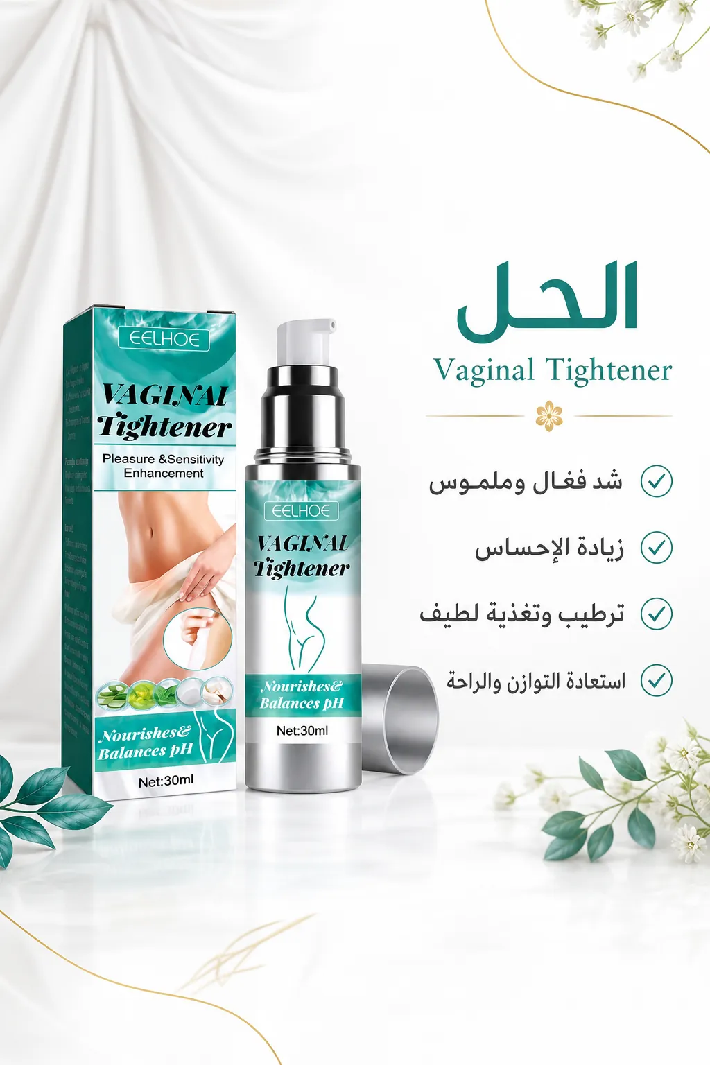 EELHOE Vaginal Tightener – عناية أنثوية 30 مل