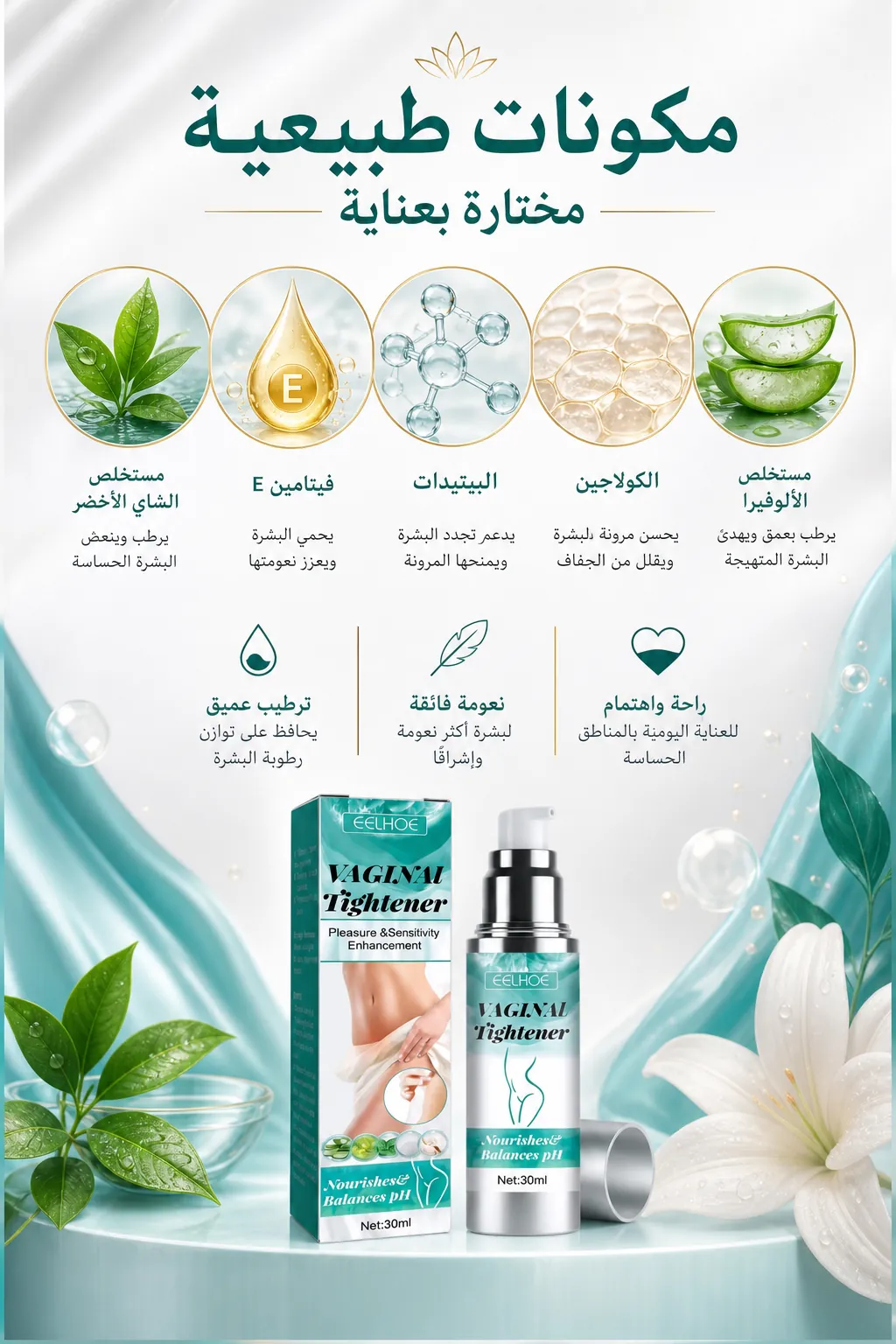 EELHOE Vaginal Tightener – عناية أنثوية 30 مل